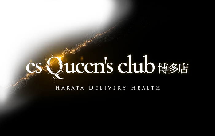 博多・デリヘル｜es Queens club 博多店　公式サイト